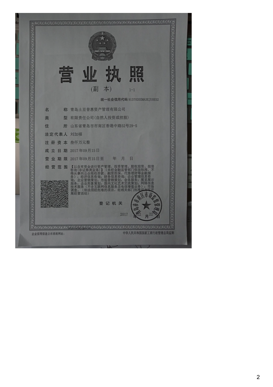#11.2#--图文.pdf_第2页
