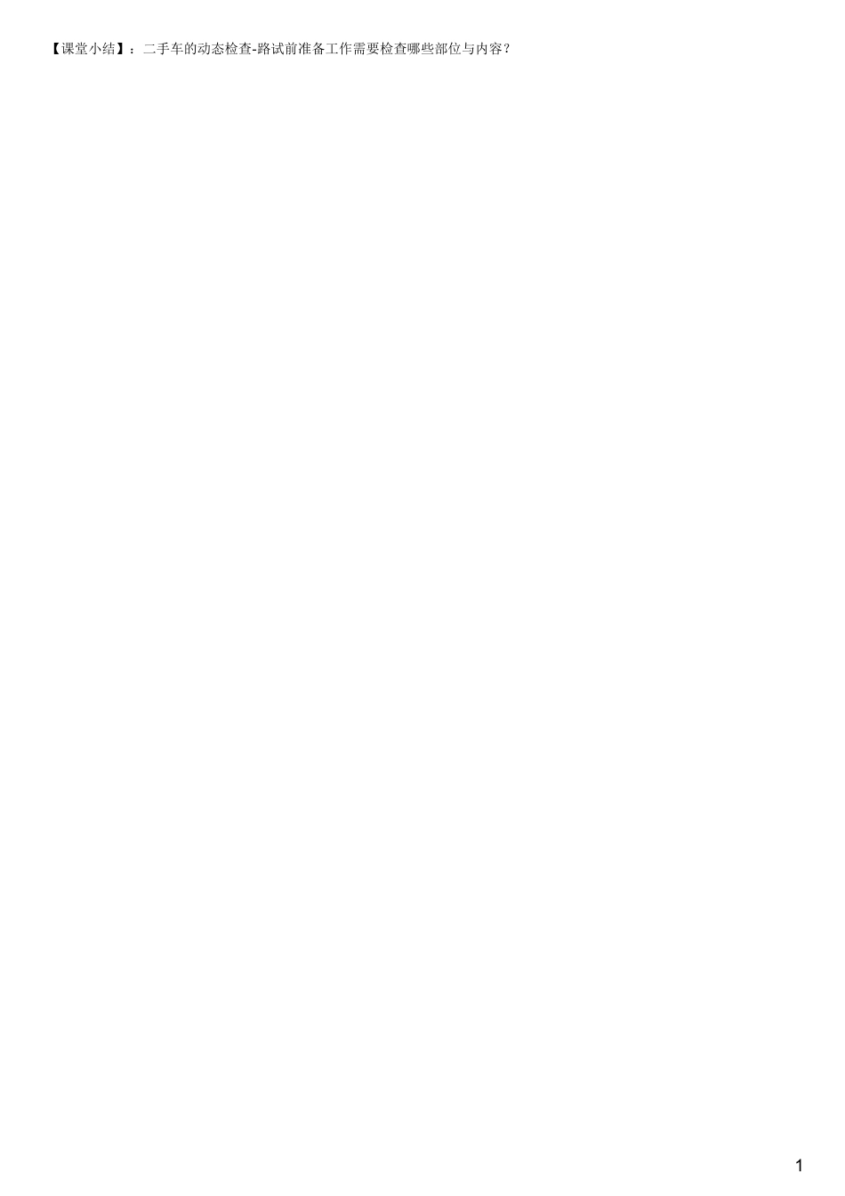 #4.5.4#--图文.pdf_第1页