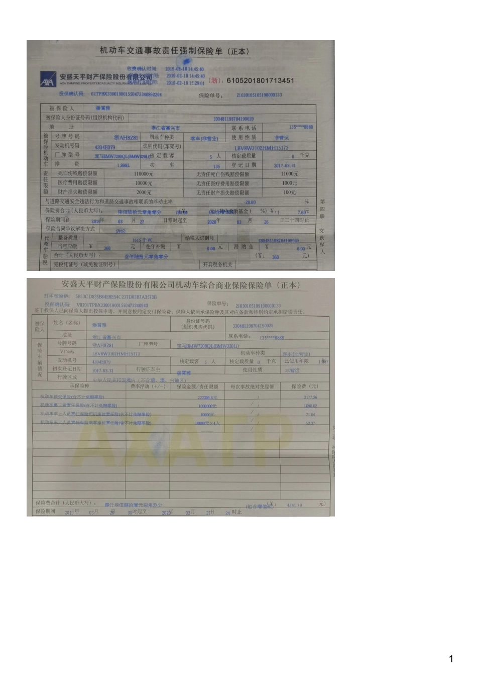#2.3#--图文.pdf_第1页