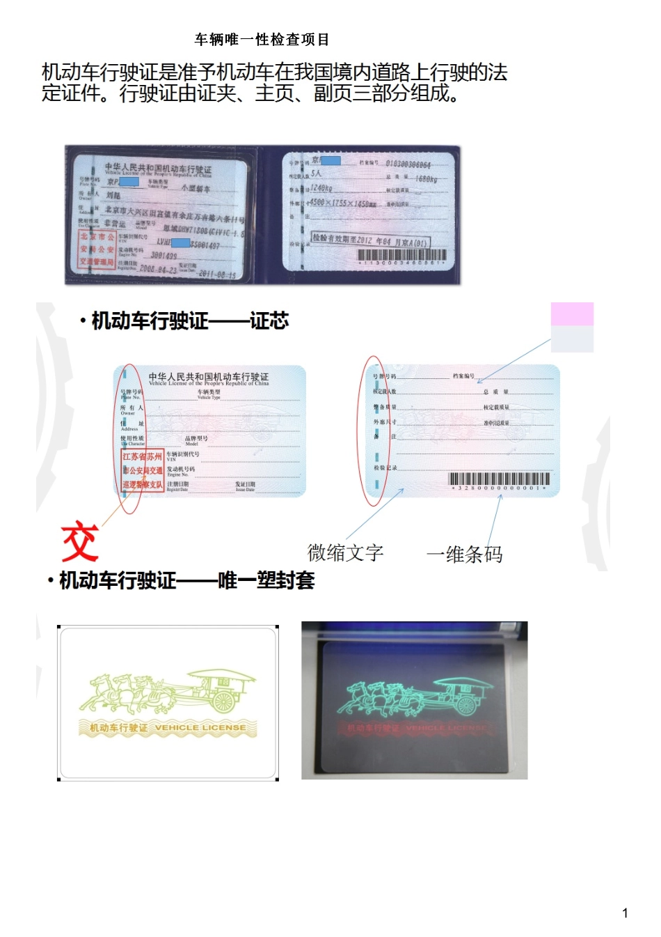 #2.2#--图文.pdf_第1页