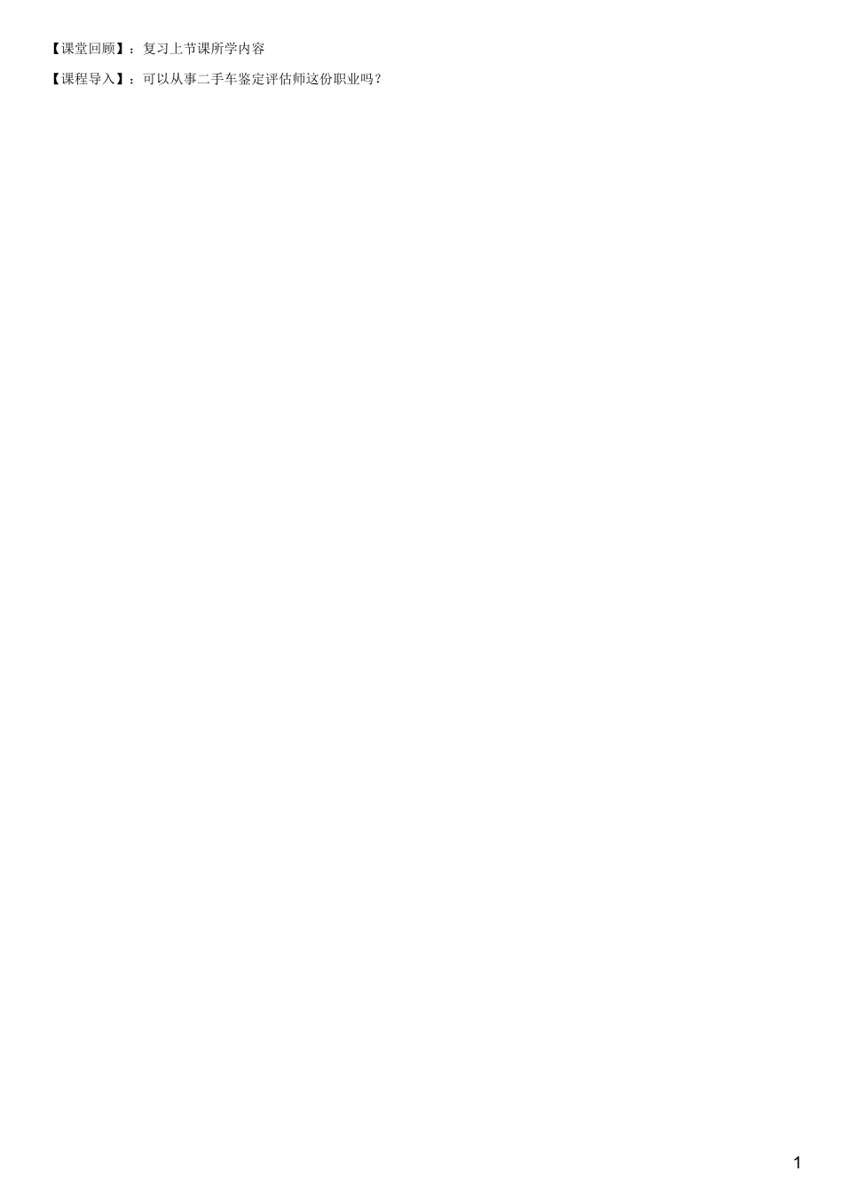 #1.3.1#--图文(1).pdf_第1页