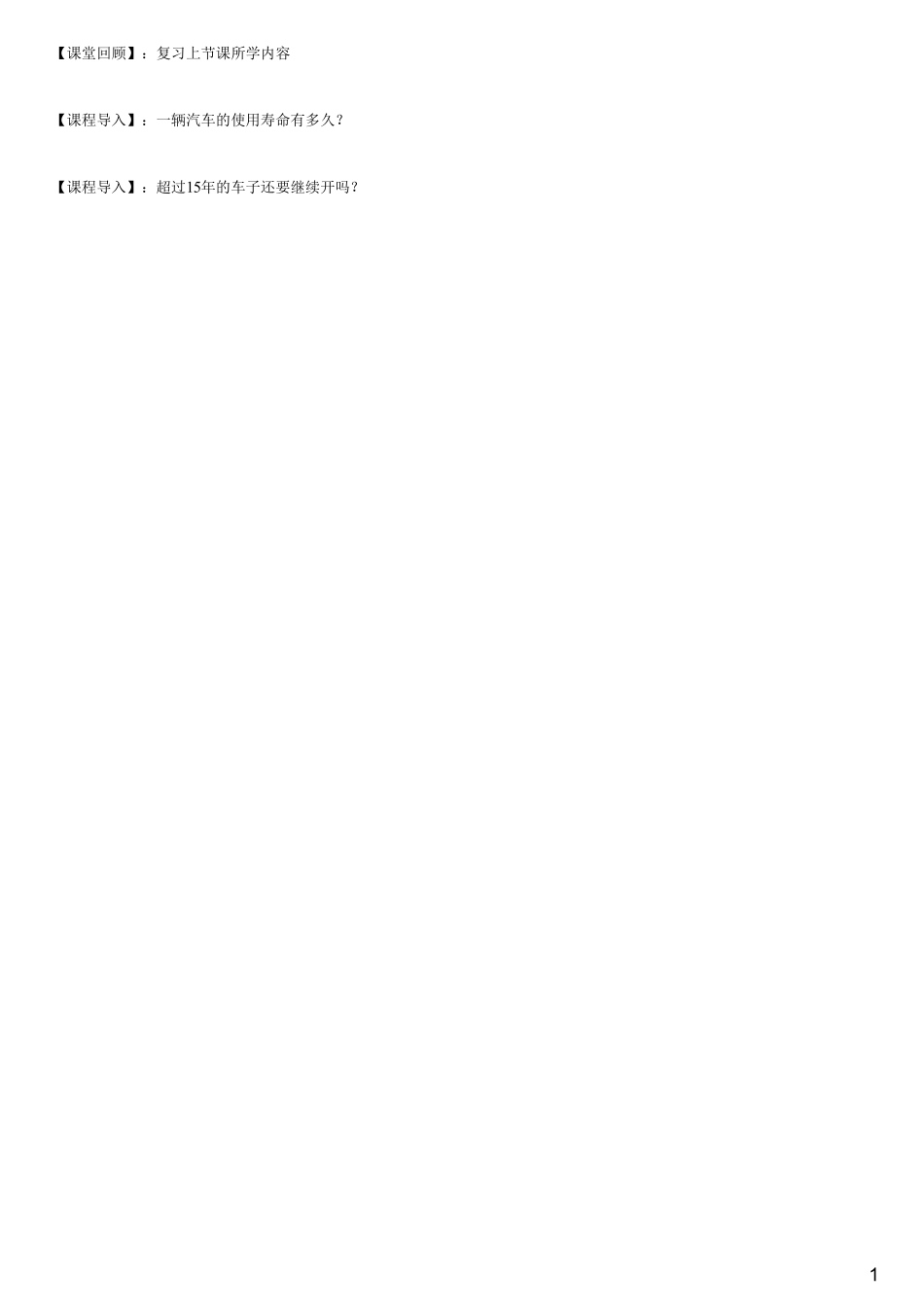 #2.4.1#--图文(1).pdf_第1页