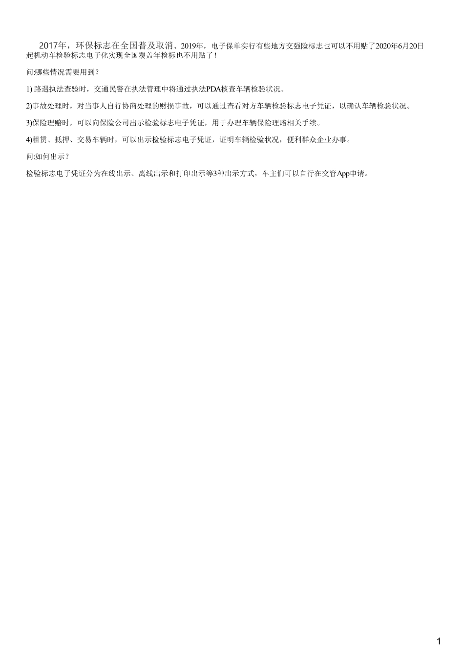 #2.1#--图文.pdf_第1页