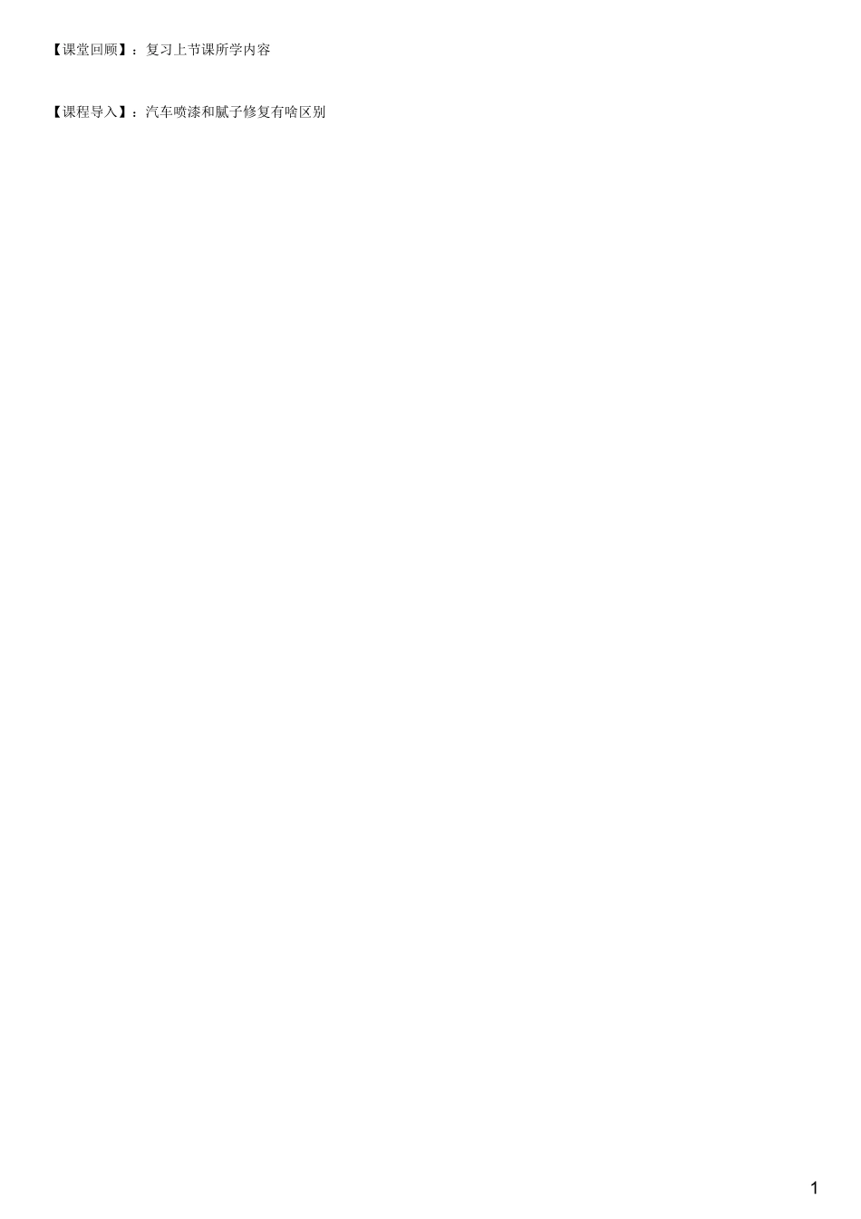 #5.6.1#--图文.pdf_第1页