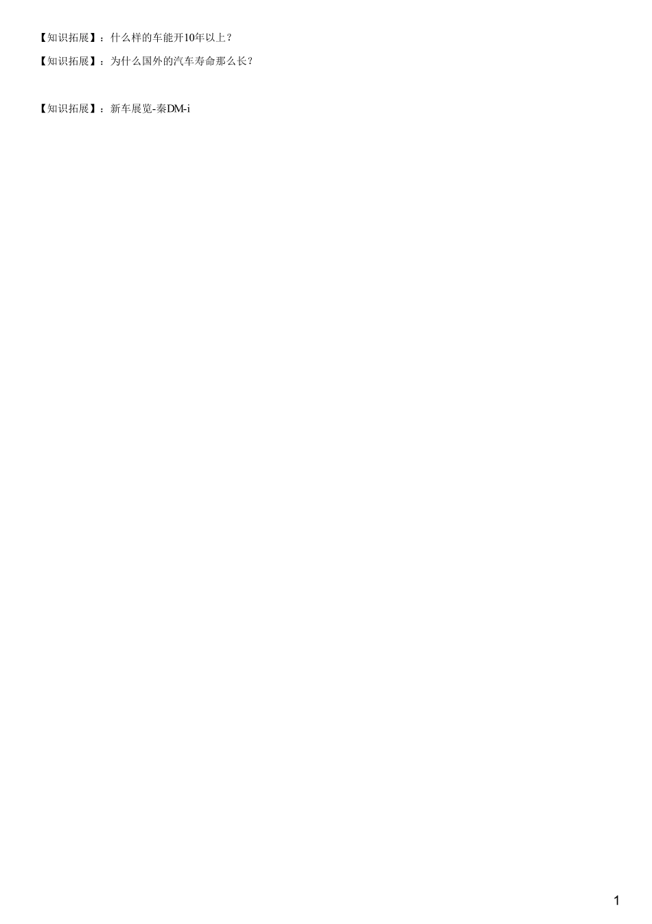 #2.4.3#--图文.pdf_第1页