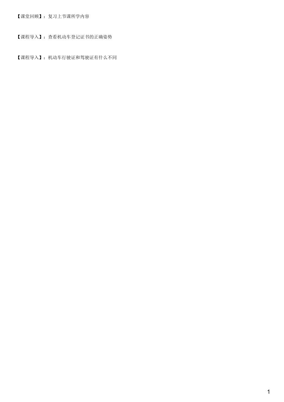 #3.2.1#--图文.pdf_第1页