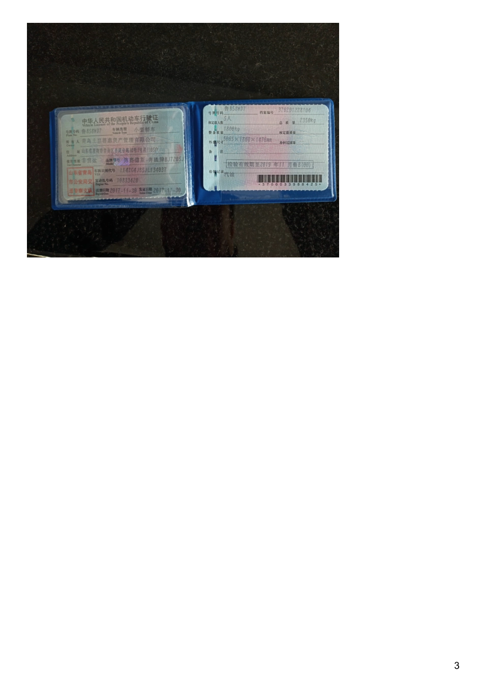 #11.2#--图文.pdf_第3页