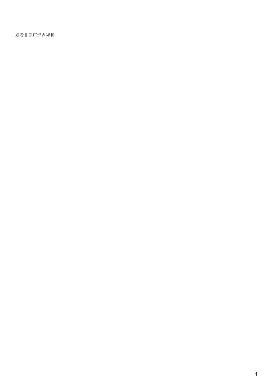 #4.2#--图文(1).pdf_第1页