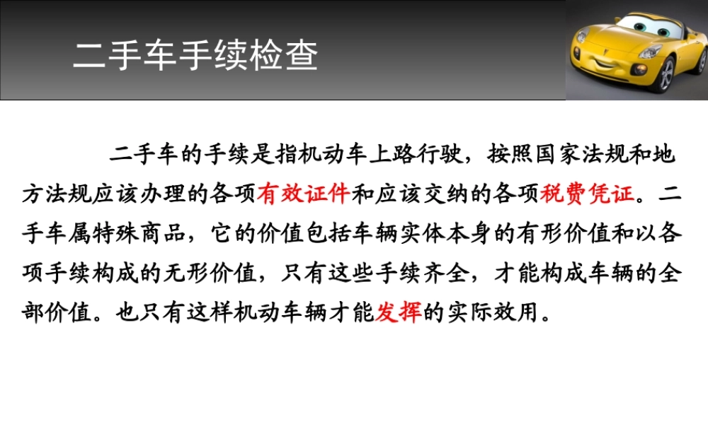 (2.3.1)--宝马320案例.ppt