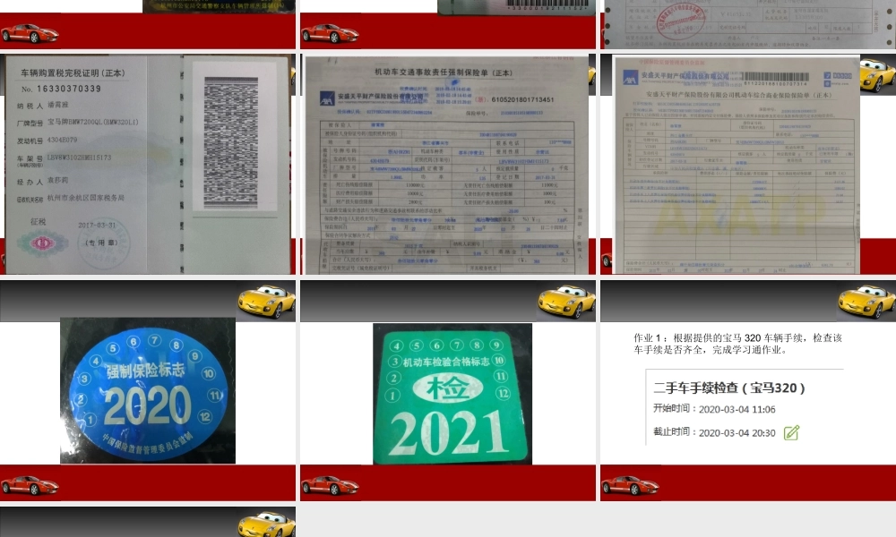 (2.3.1)--宝马320案例.ppt