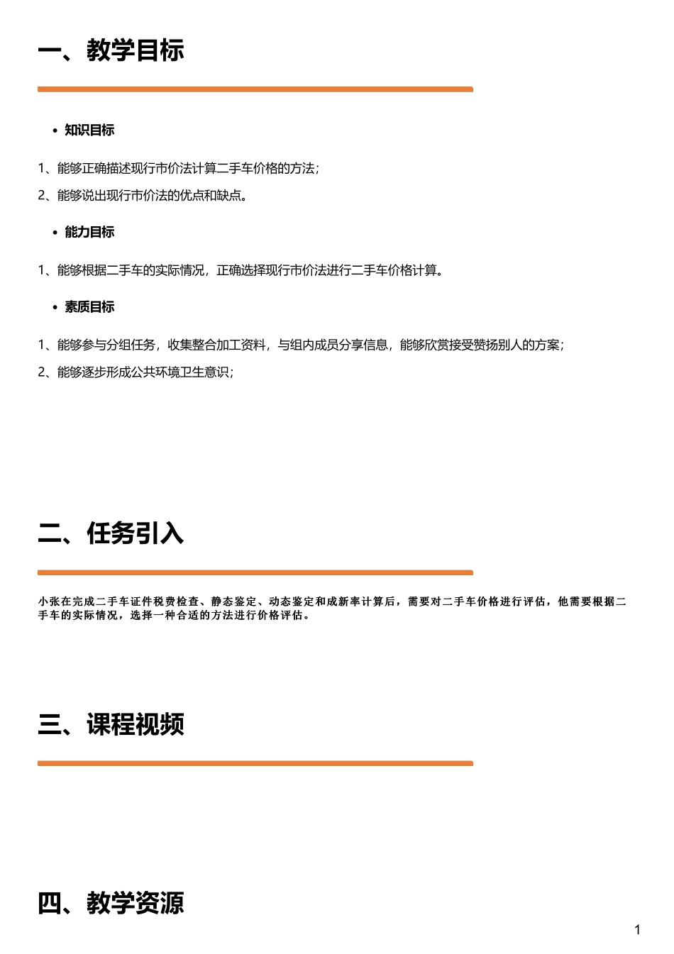 #5.3#--图文(1).pdf_第1页