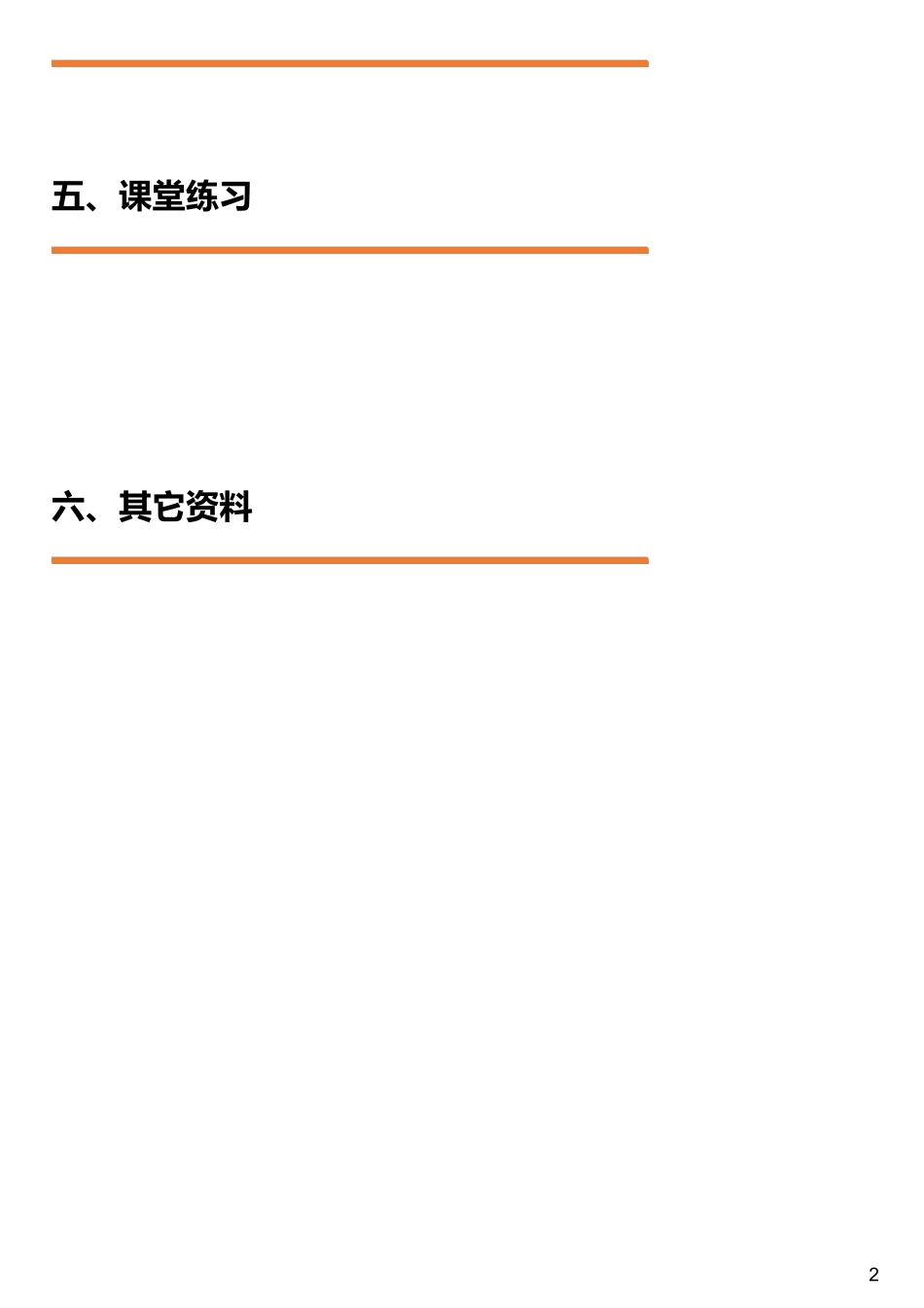 #5.3#--图文(1).pdf_第2页