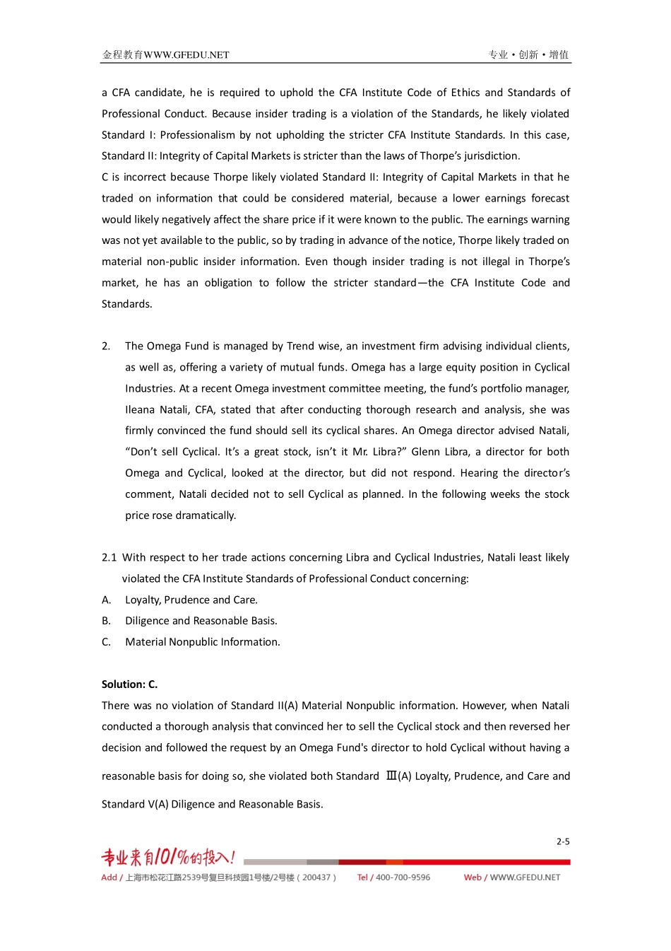 ╡└╡┬.pdf_第2页