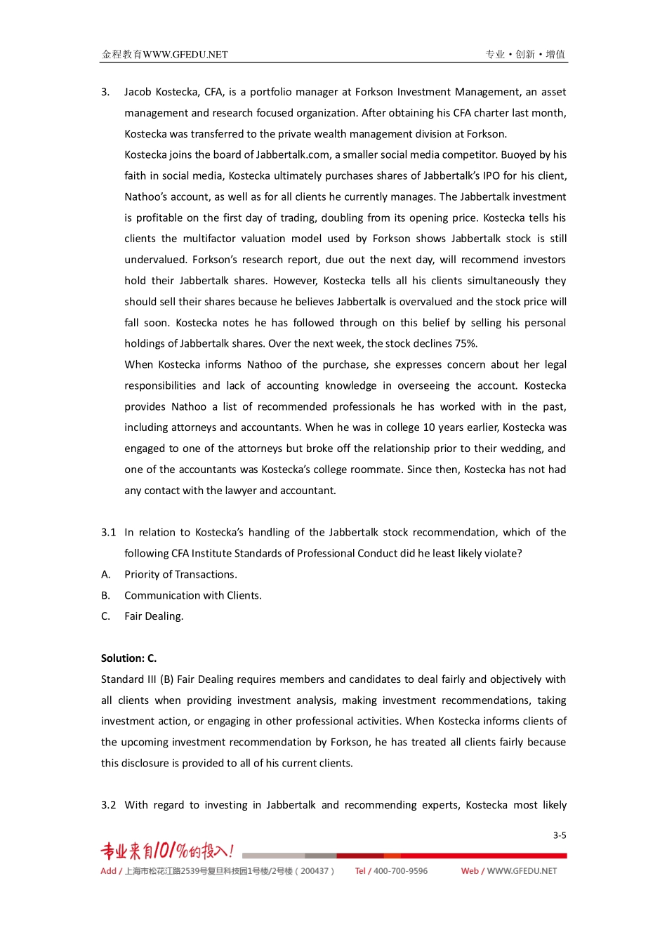 ╡└╡┬.pdf_第3页