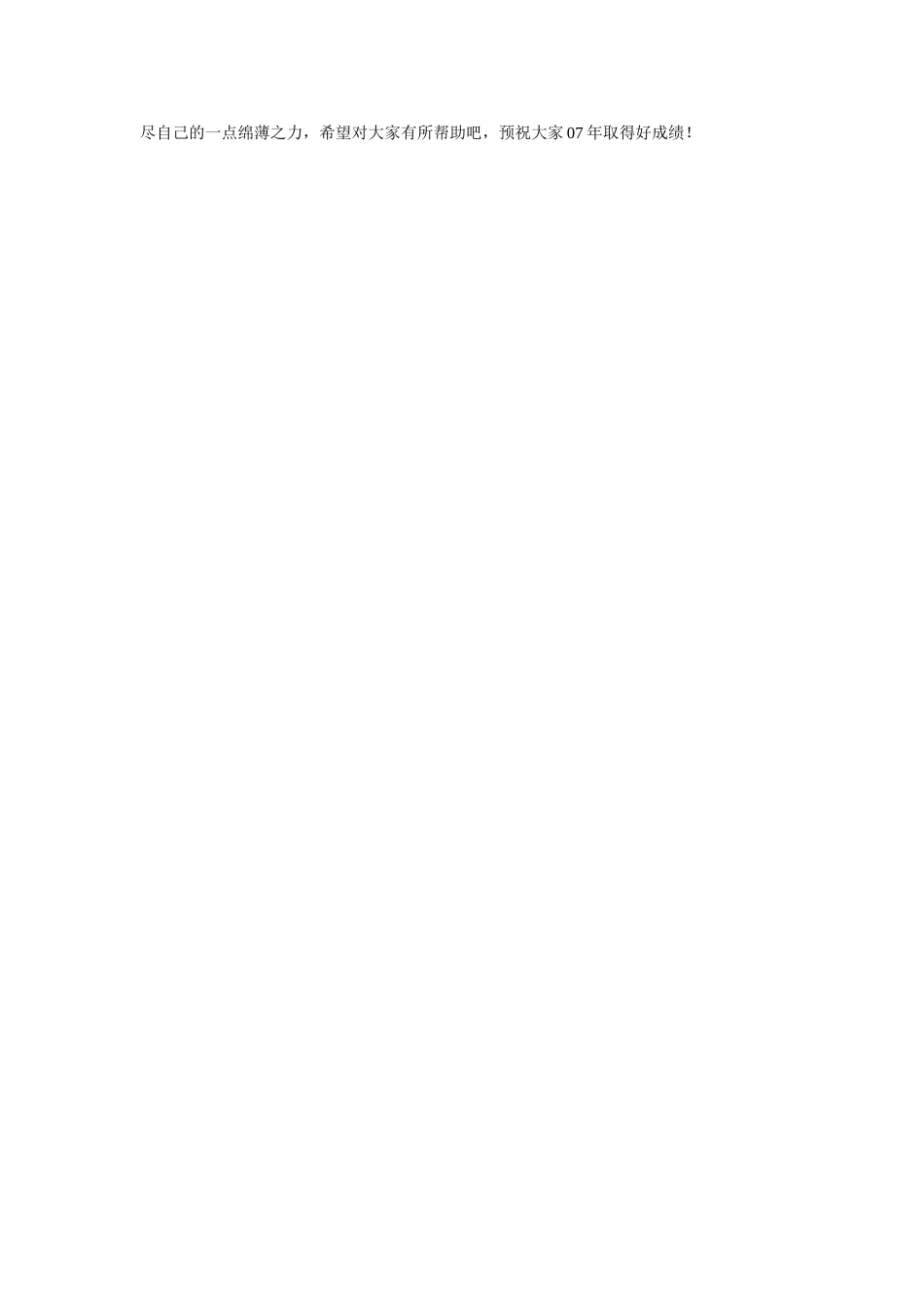 06统计试题.doc_第2页