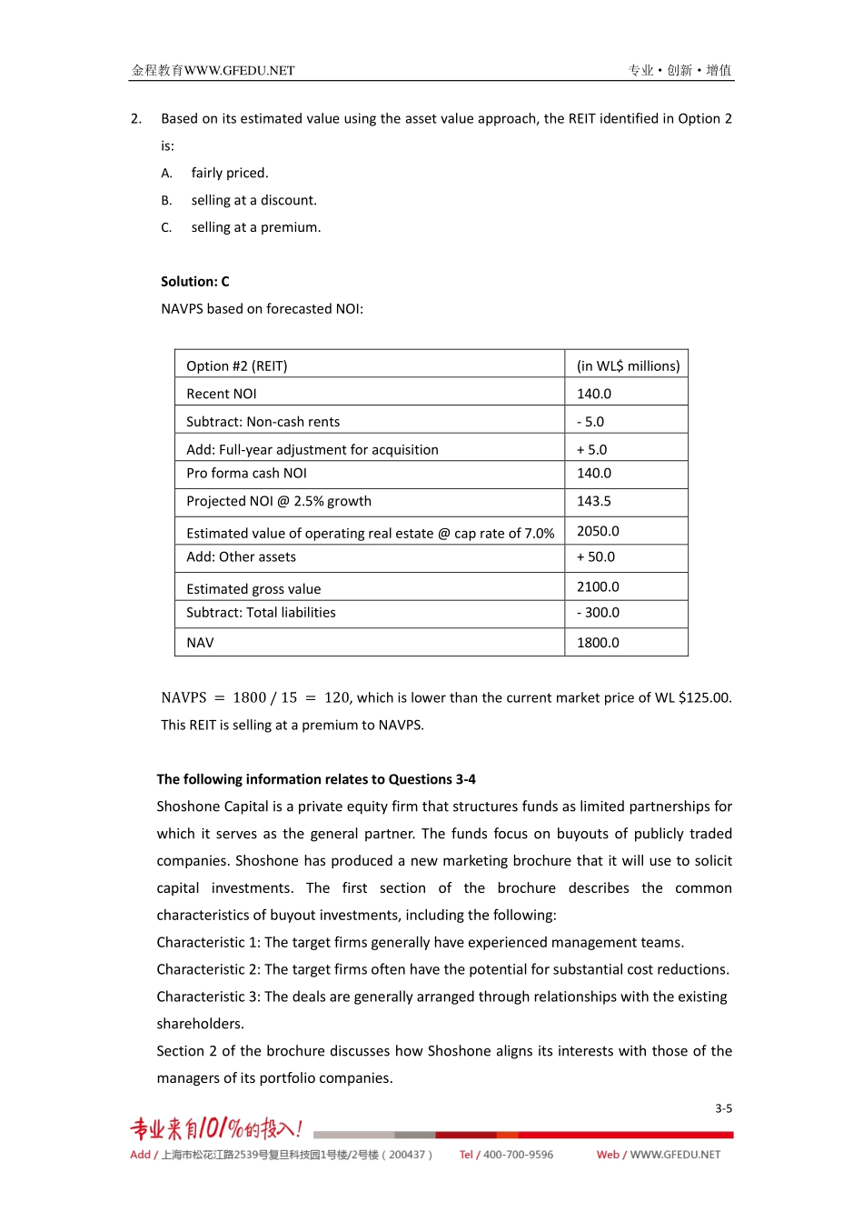 ┴φ└α.pdf_第3页