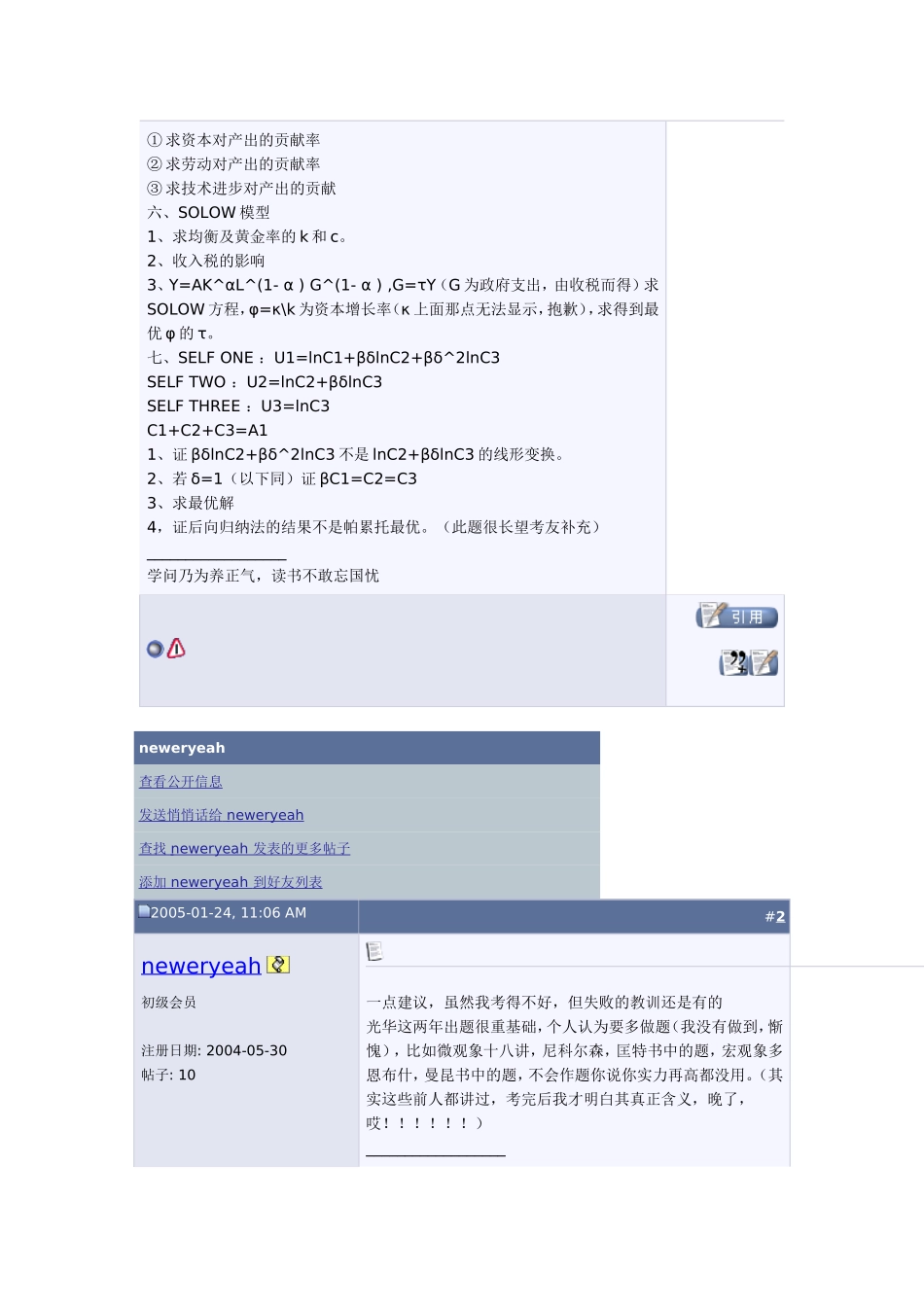 2005国经产业试题.doc_第2页