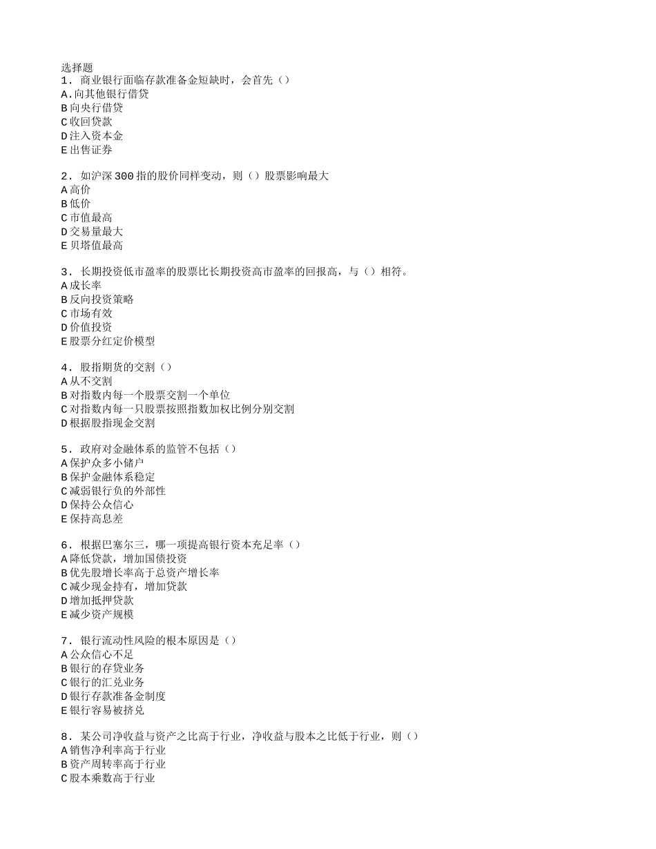 13道口真题.doc_第1页