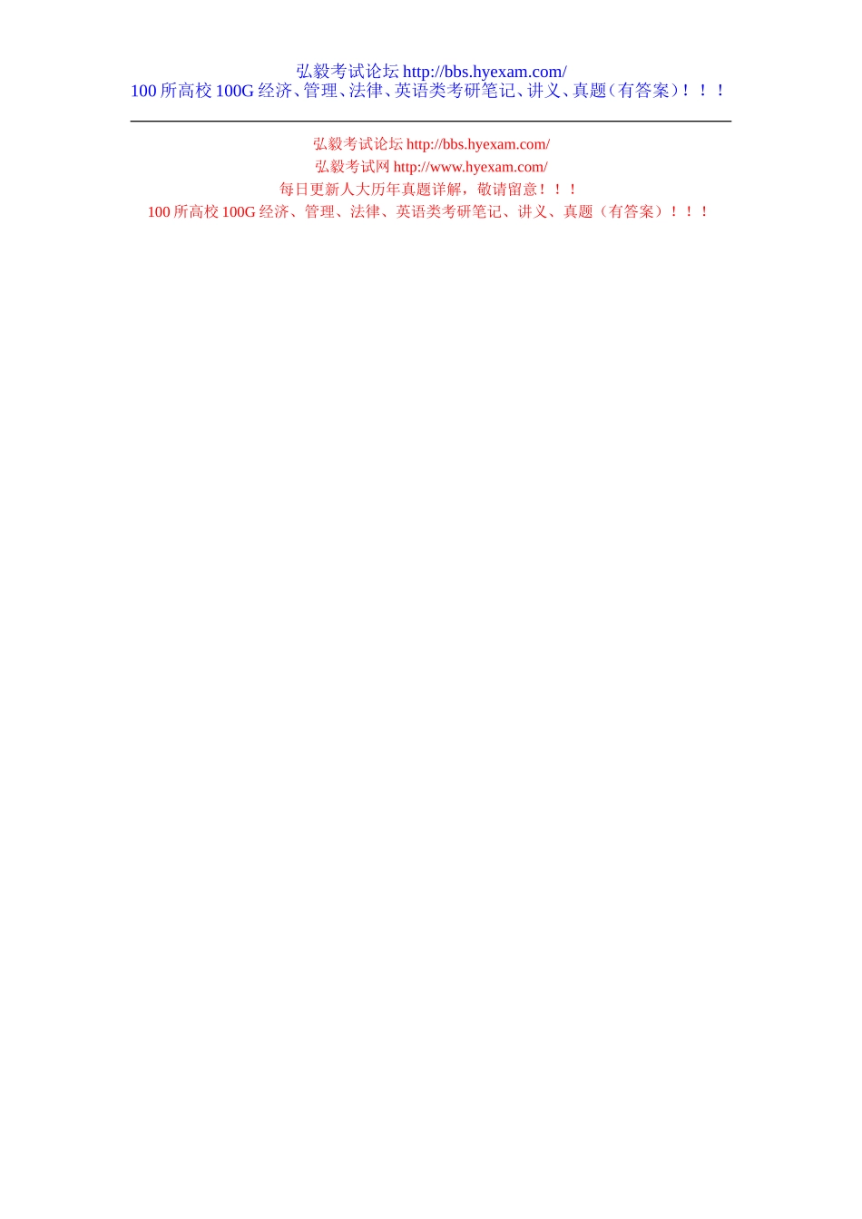 06年光华微观真题.doc_第3页