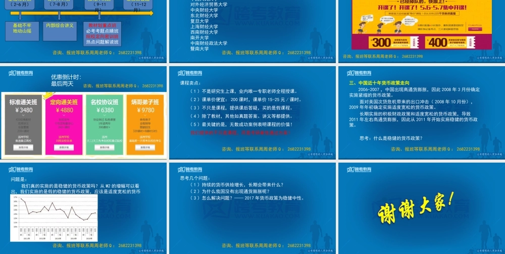 0426从2008年次贷危机看中国近十年货币政策走势.pptx