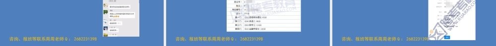 22所高性价比热门院校大点评（金融专硕）.pptx