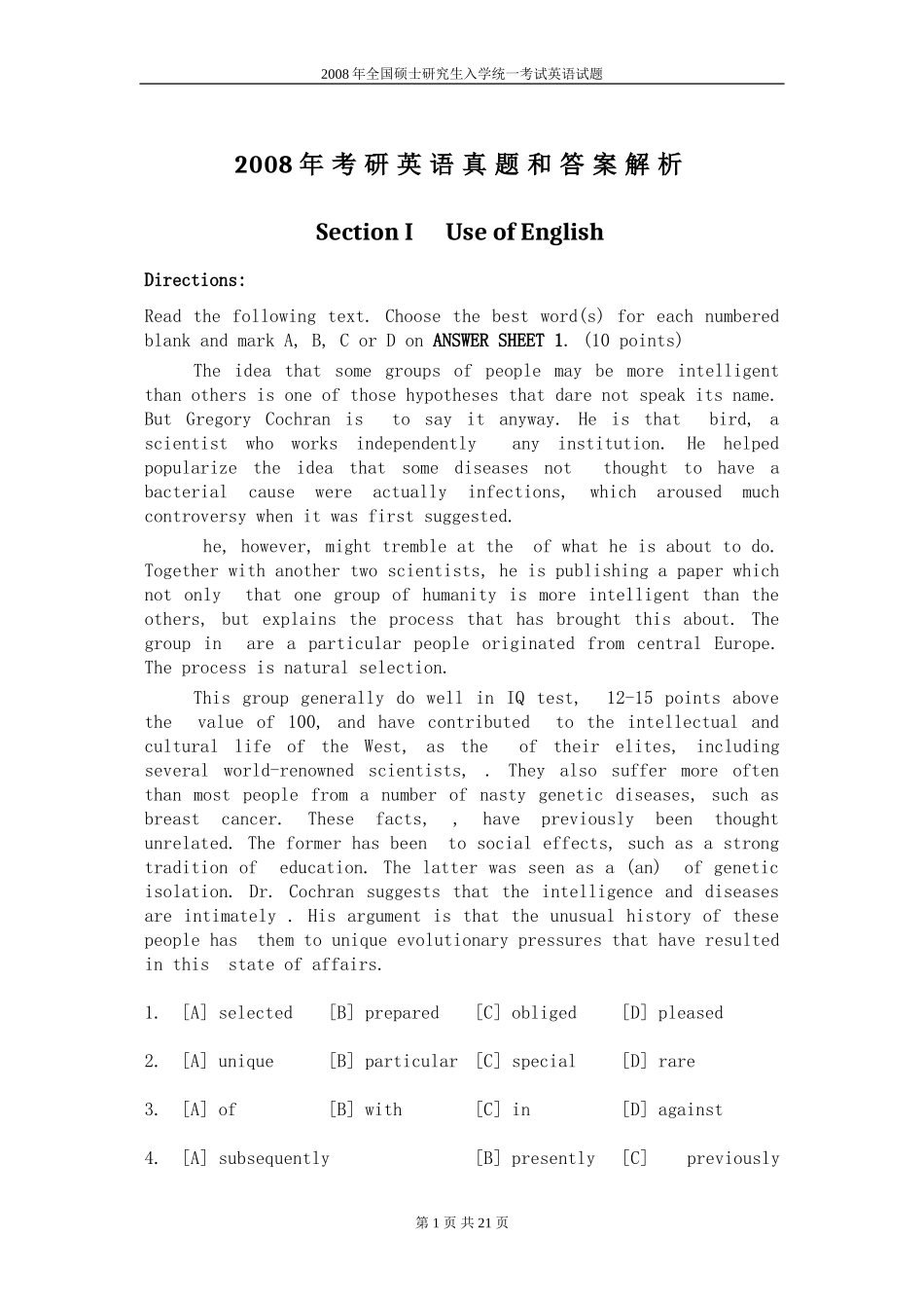 2008年考研英语真题及答案完整解析.doc_第1页