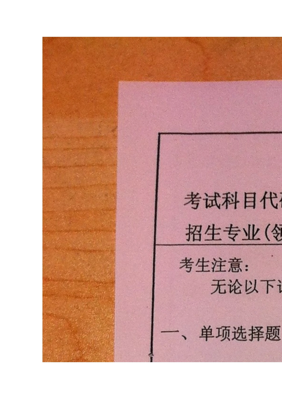 2011年华东师范大学431金融学综合真题清晰版.doc_第2页