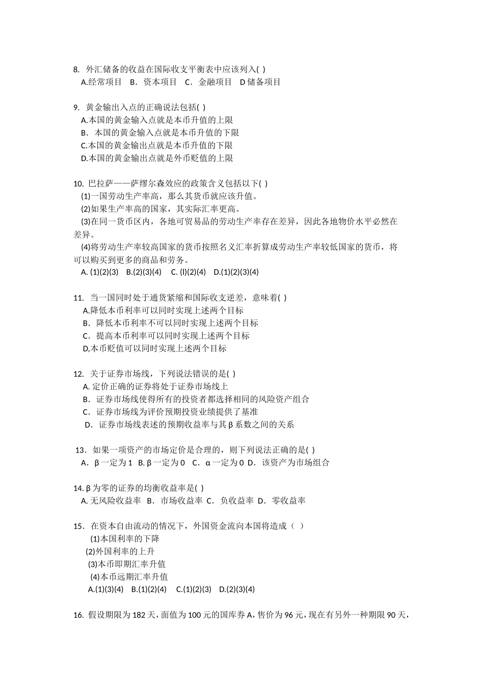 2011江财金融真题.doc_第2页