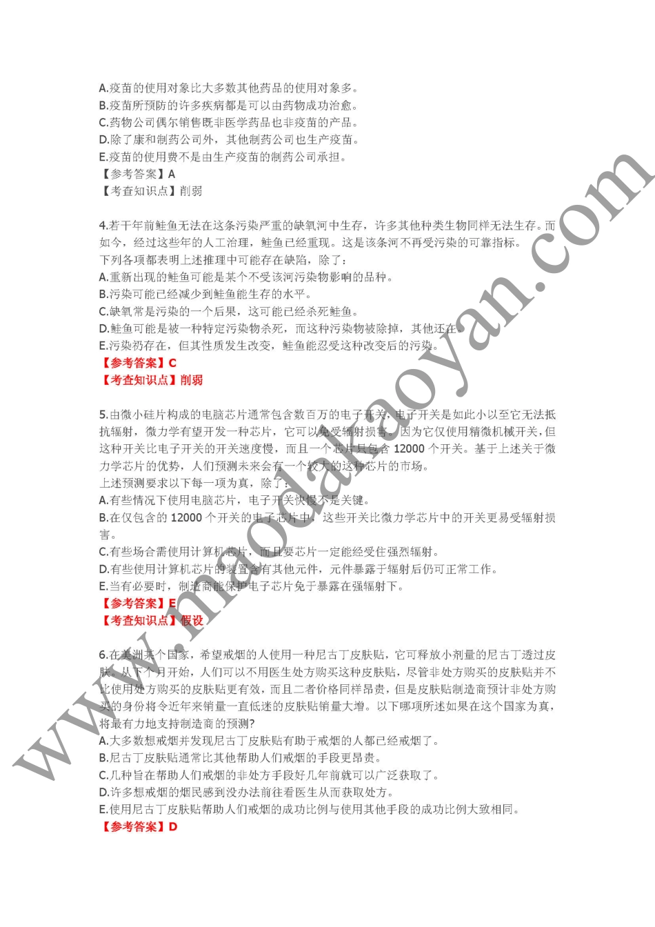 2014年396经济类联考综合能力考研试题.pdf_第2页