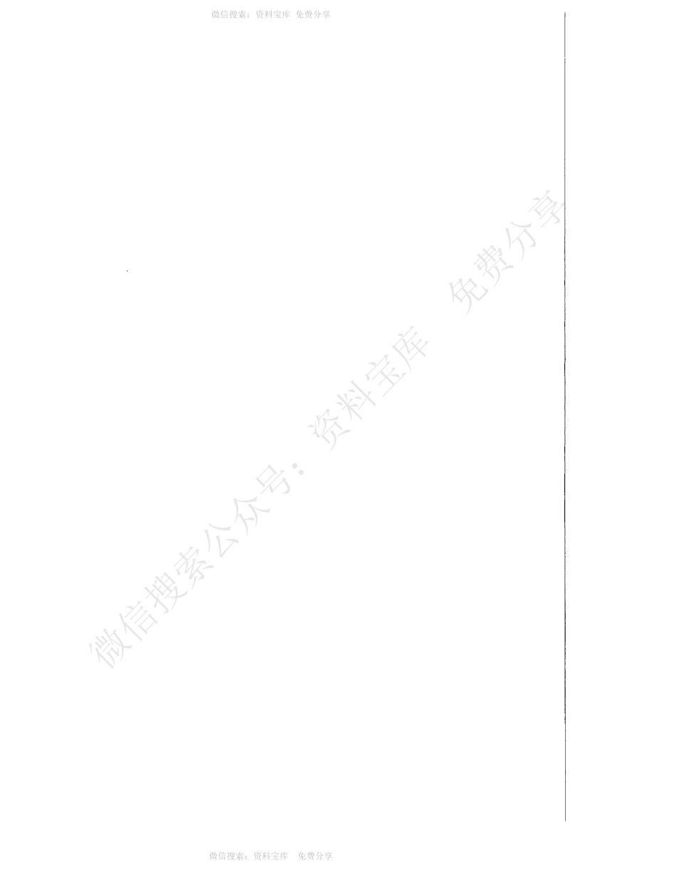 公基模考特训题本.pdf_第2页