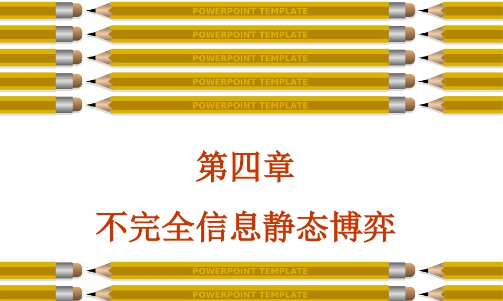 第4章_不完全信息静态博弈.ppt