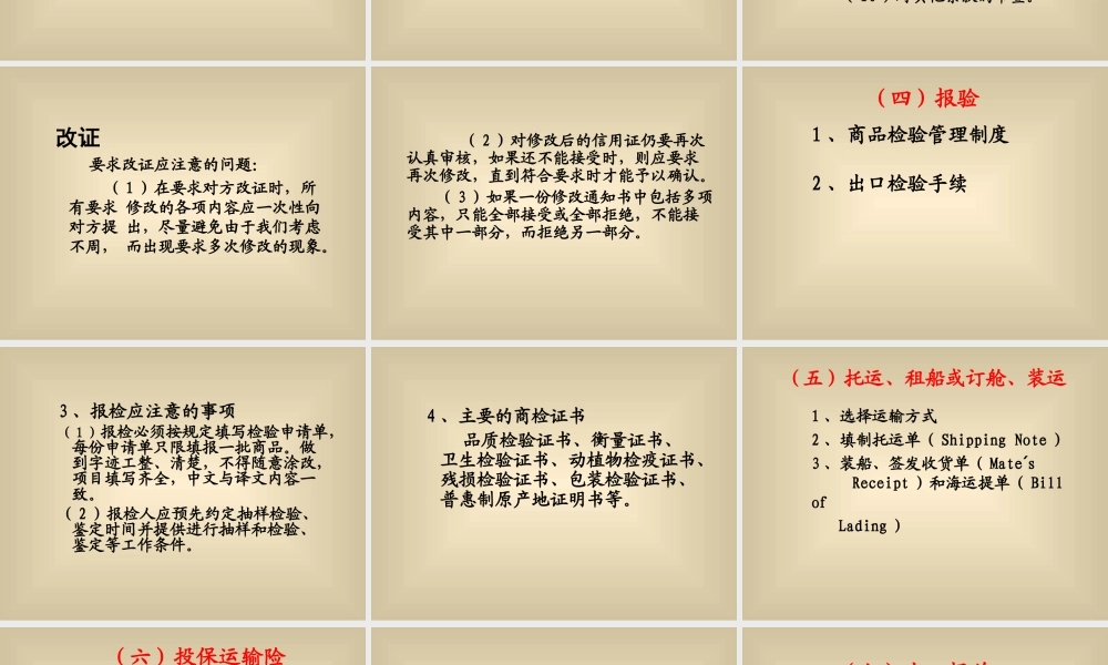 第七讲 进出口合同的履行.ppt