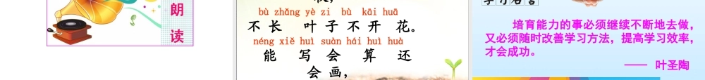 （课堂教学课件2）g k h.ppt