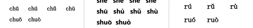 （课堂教学课件2）zh ch sh r.ppt