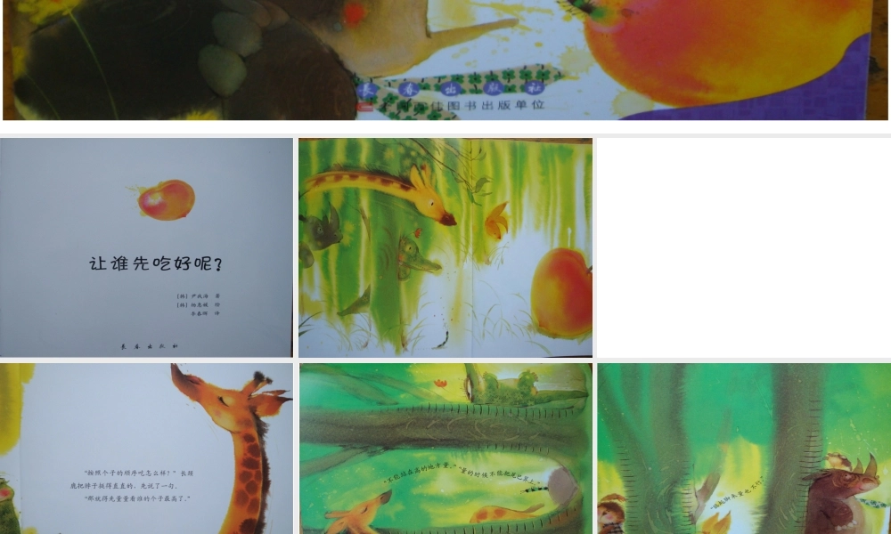 [排序]让谁先吃好 -- 印象工作站 淘宝店.ppt