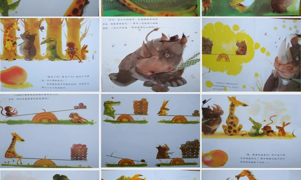 [排序]让谁先吃好 -- 印象工作站 淘宝店.ppt