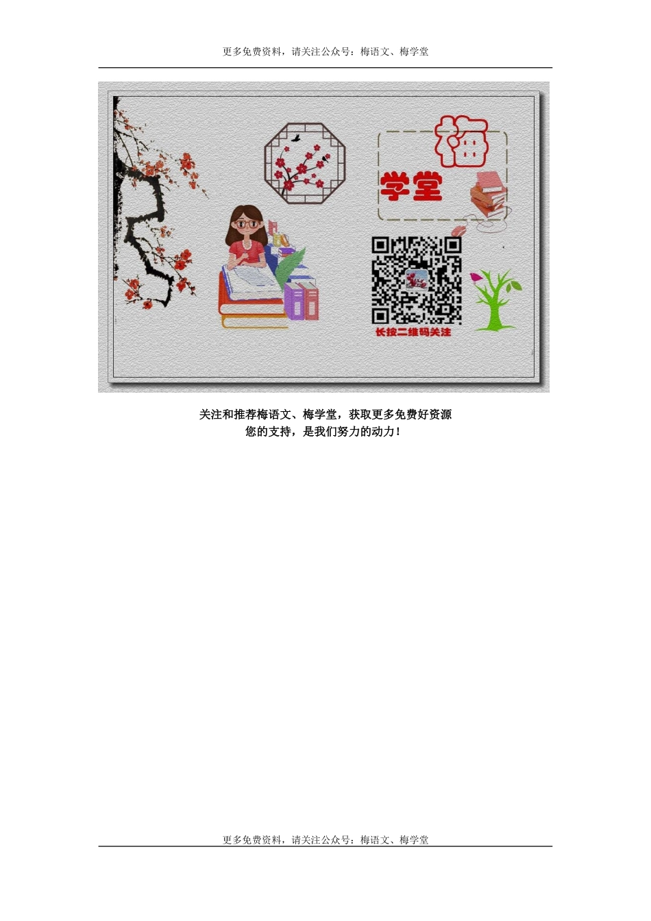 （教学反思参考1） 项链_20190723_234701.doc_第2页