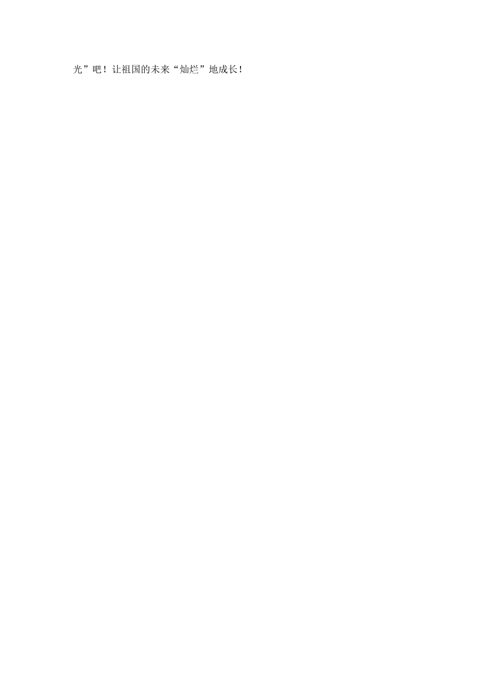 （教学反思参考1）乌鸦喝水.doc_第2页