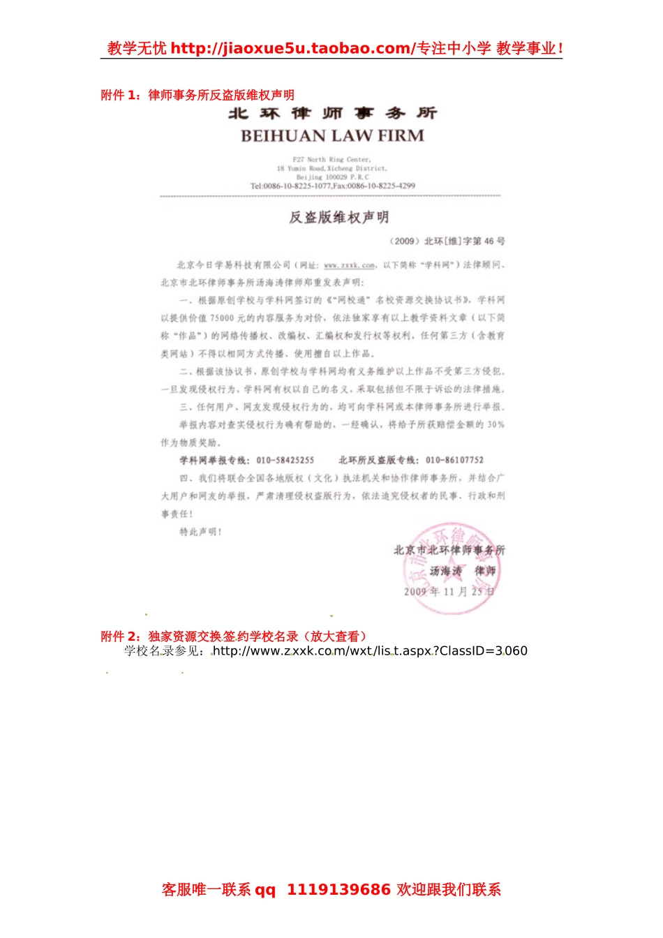 [名校联盟]四川省内江第十一中学八年级物理《科学探究平面镜成像》学案.doc_第3页