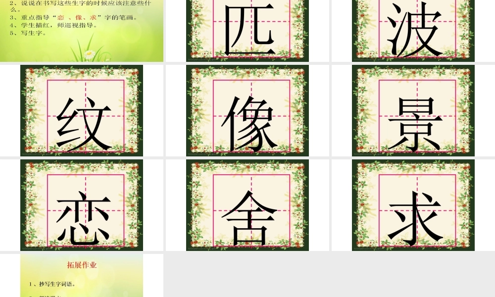 《7 一匹出色的马2》优质课.pptx