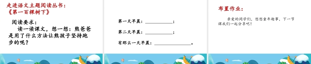 《7 一匹出色的马7》【谢老师】【市级】优质课.ppt
