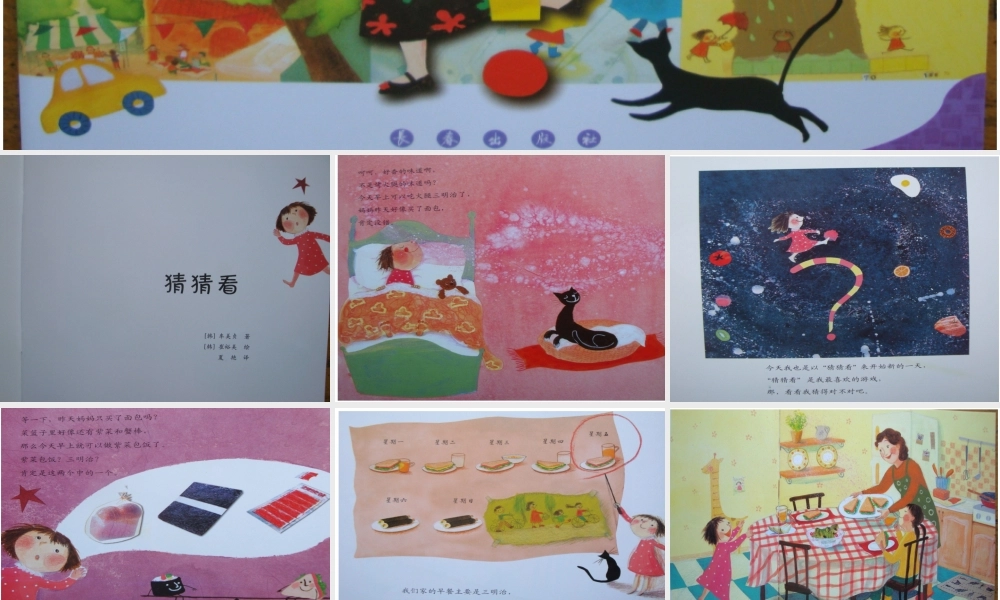 [统计与概率]猜猜看 -- 印象工作站 淘宝店.ppt