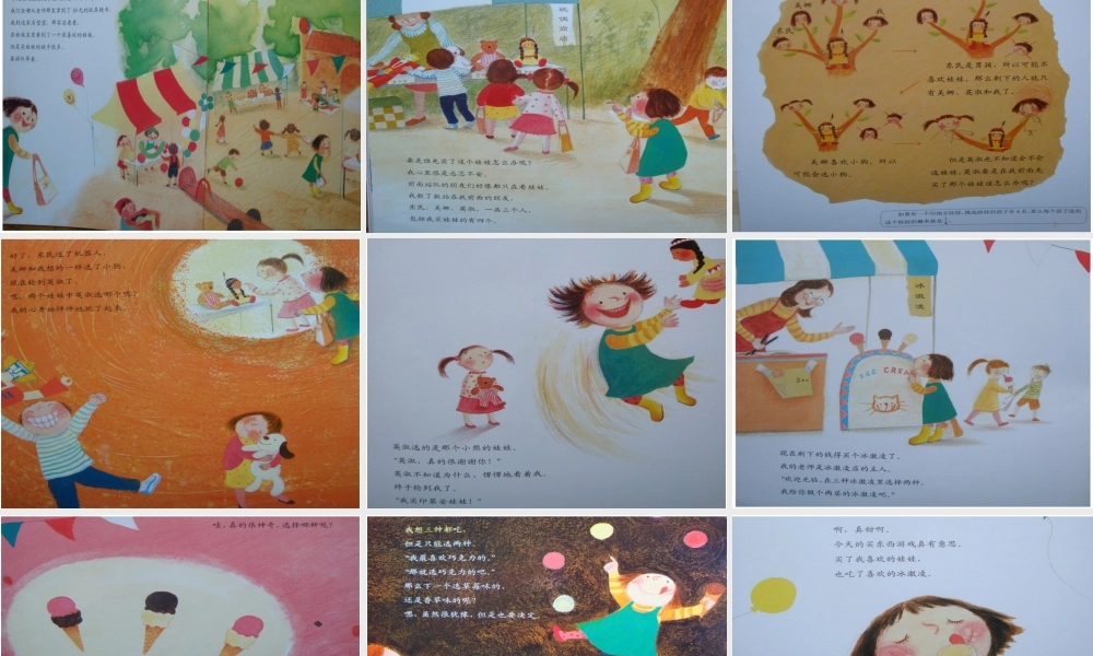 [统计与概率]猜猜看 -- 印象工作站 淘宝店.ppt