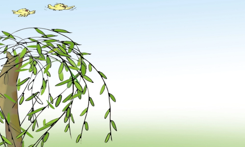 《2 找春天 》 第9套（省一等奖）优质课.ppt