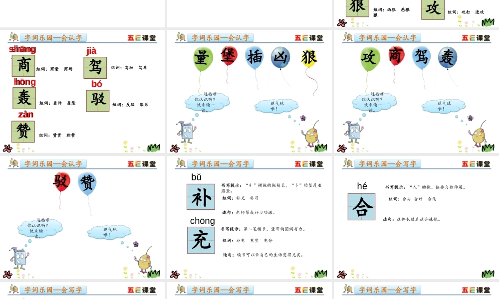 《10 沙滩上的童话3》优质课.pptx