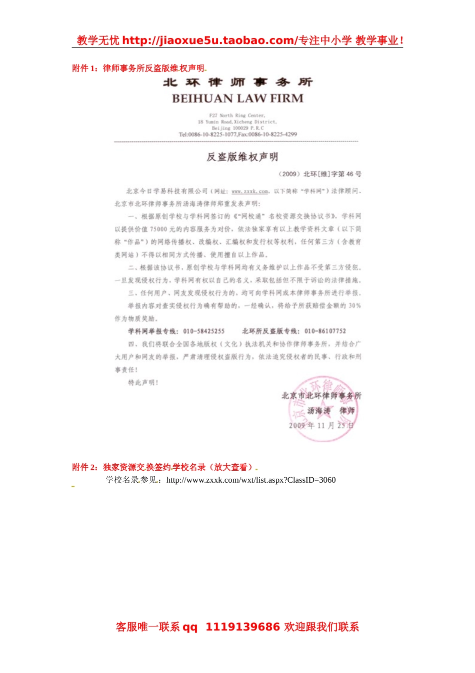 [名校联盟]四川省成都树德中学教科版八年级物理上册《62物质的密度》课时作业.doc_第2页