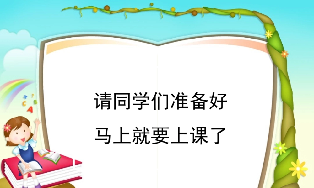 《2 传统节日 》 第2套（国家一等奖）优质课.ppt