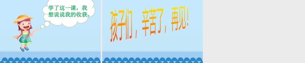 《12 亡羊补牢 》 第8套（省一等奖）优质课.pptx