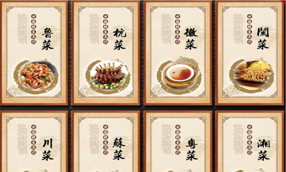 《4 中国美食1》优质课.ppt