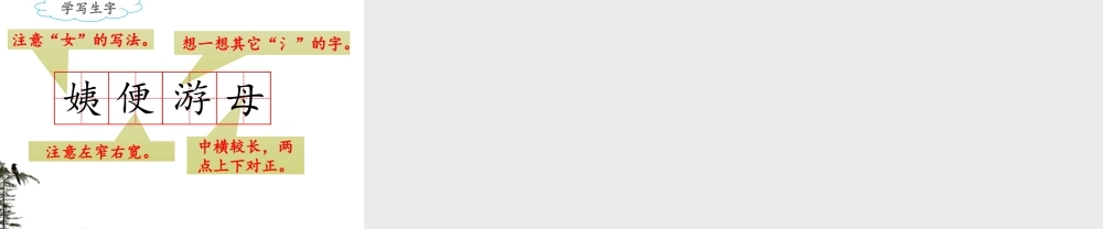 《9 枫树上的喜鹊 》 第9套（省一等奖）优质课.ppt